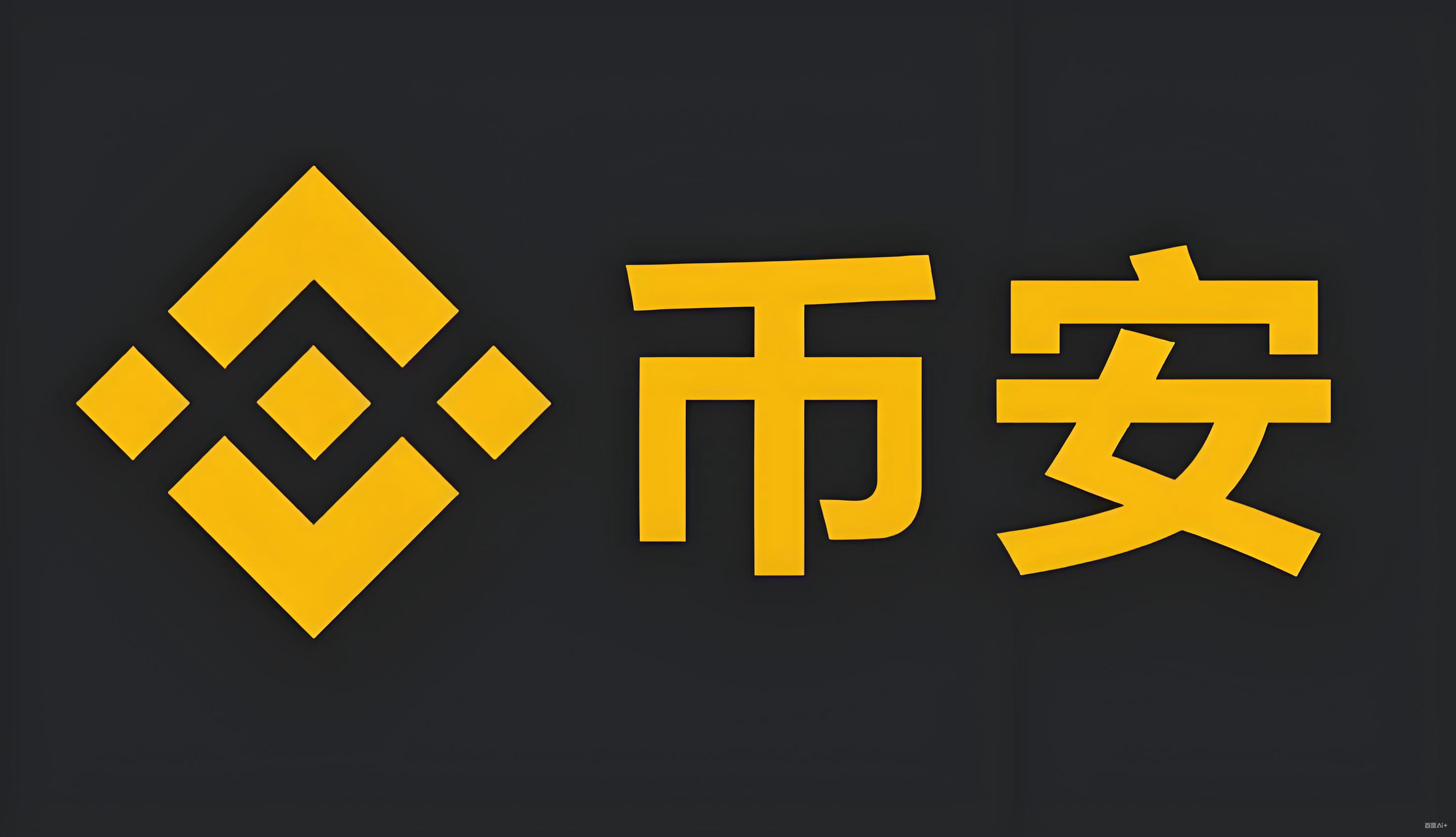 币安质押挖矿客户端质押挖矿客户端服务矩阵